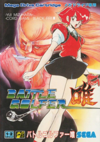 Battle Golfer Yui JP Sega Mega Drive JP box art